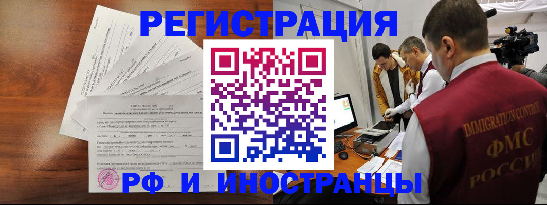 прописка для работы в Нижневартовске