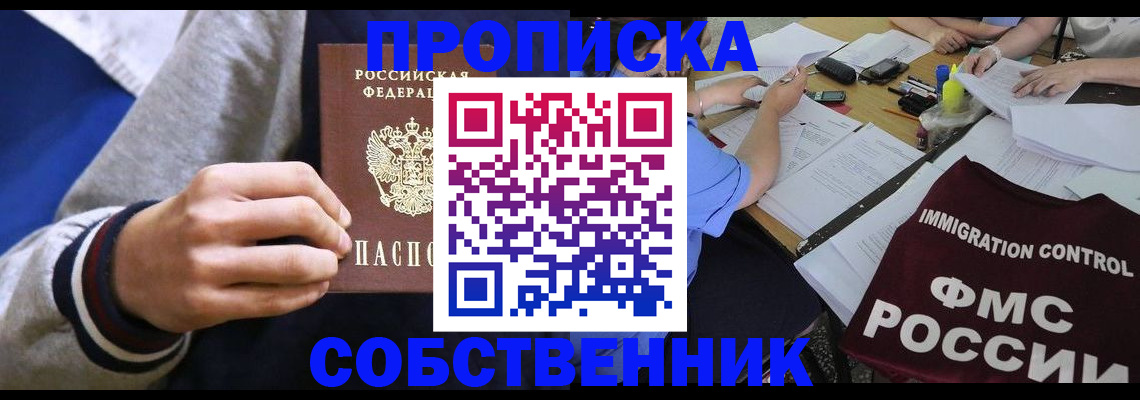 временная регистрация адрес в Нижневартовске