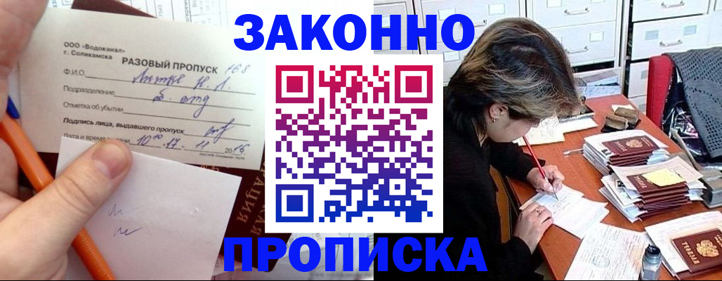 прописка для школы в Нижневартовске
