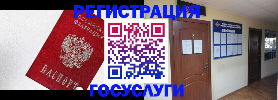 прописка регистрация в Нижневартовске