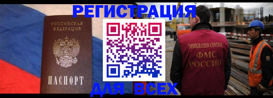 временная регистрация гарантия в Нижневартовске