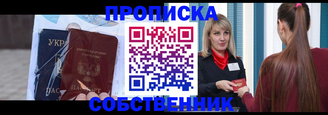 прописка штамп в Нижневартовске