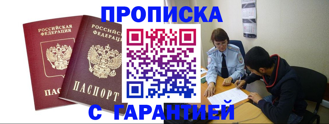 временная регистрация законно в Нижневартовске