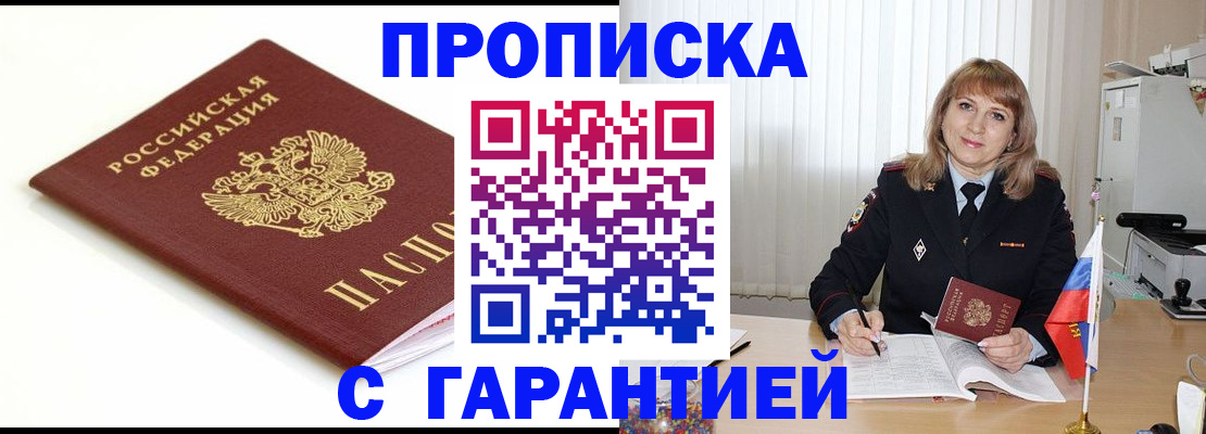 прописка для школы в Нижневартовске