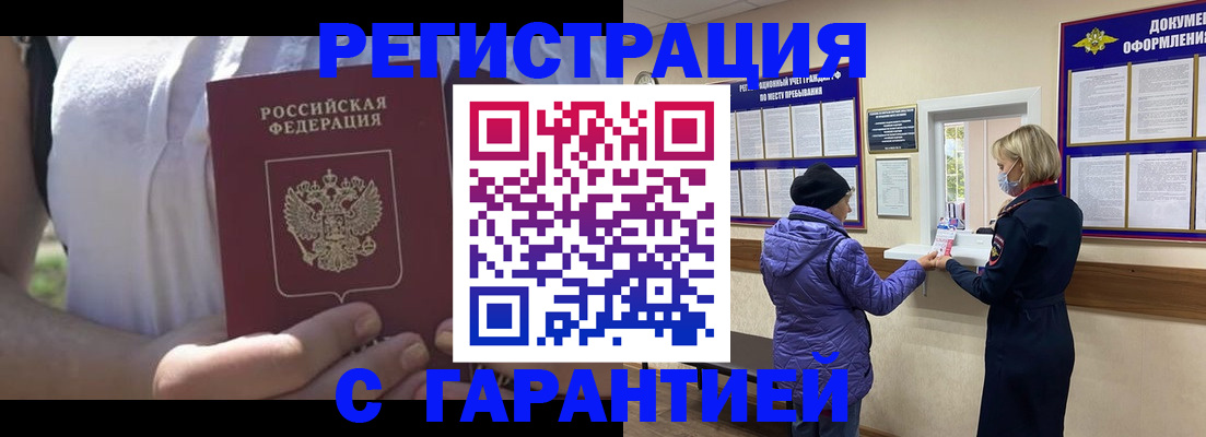 временная регистрация гарантия в Нижневартовске
