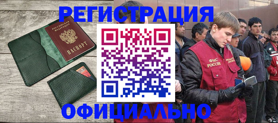 прописка гарантия в Нижневартовске