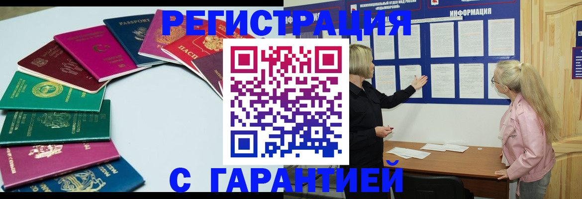 временная регистрация собственник в Нижневартовске